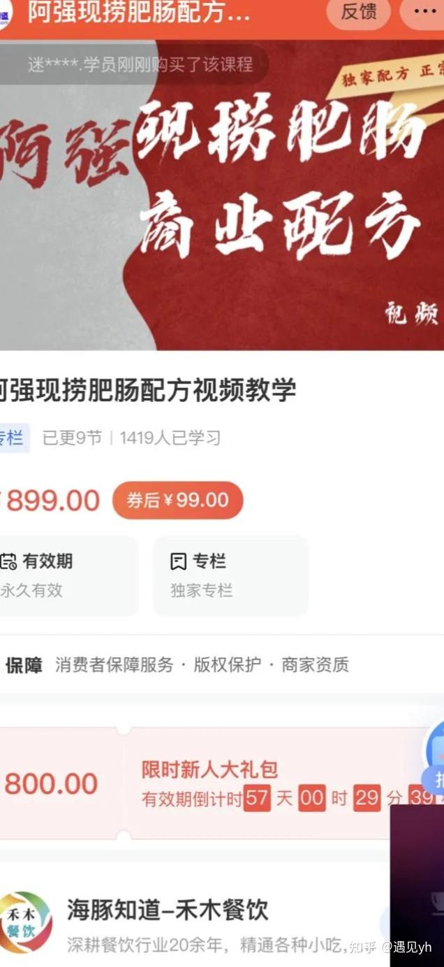 分享赚钱风向标及案例，含副业平台、福利项目等(图29)