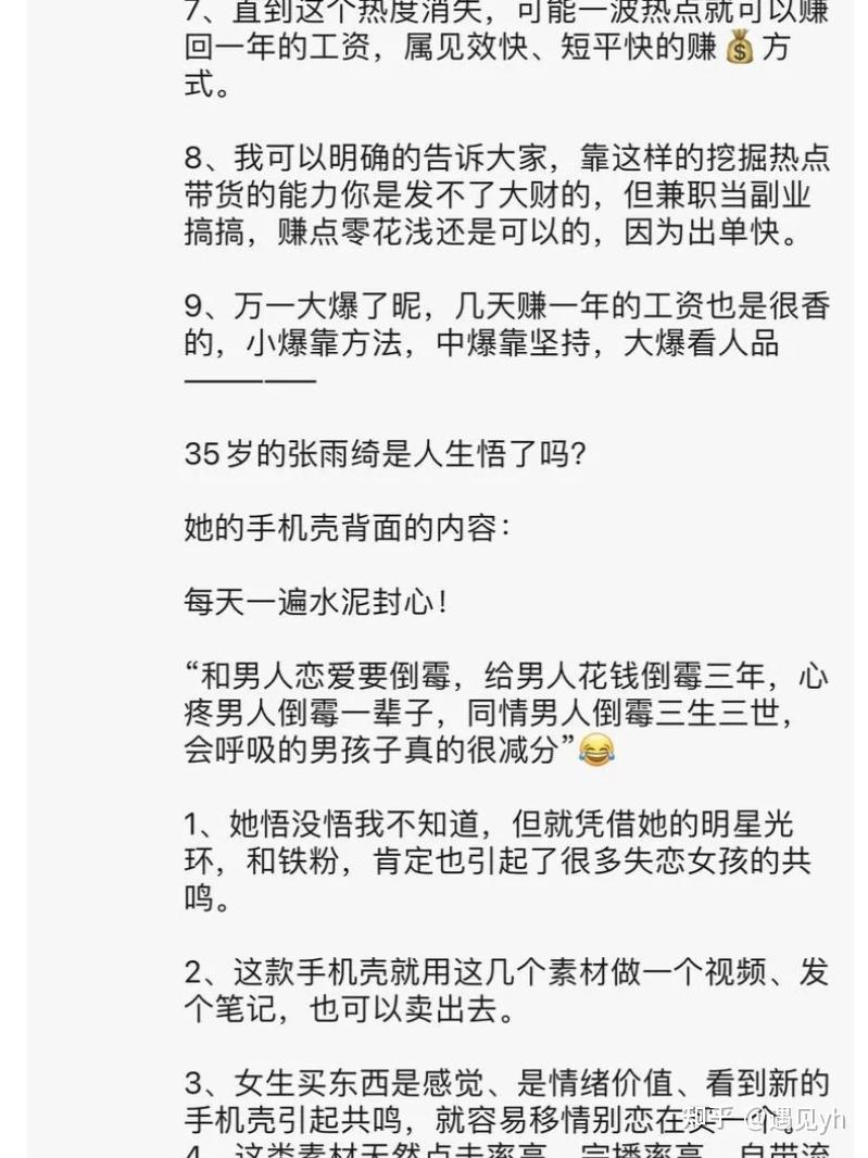 分享赚钱风向标及案例，含副业平台、福利项目等(图37)