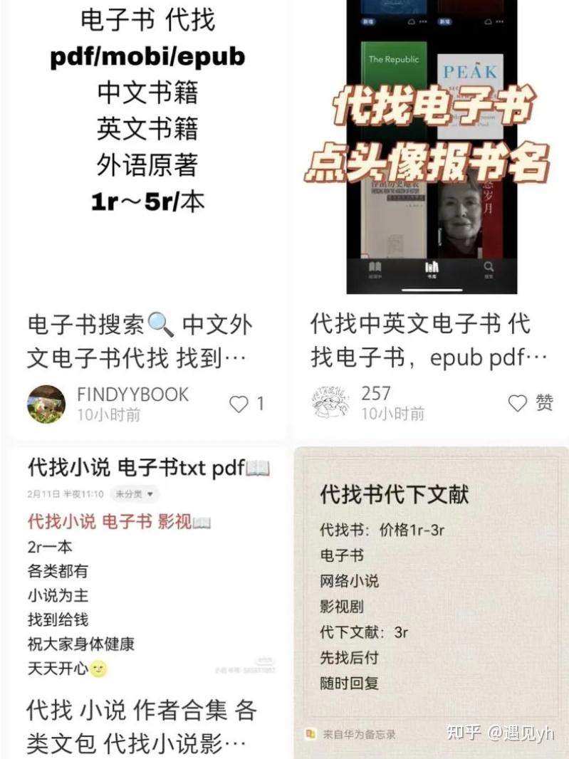 分享赚钱风向标及案例，含副业平台、福利项目等(图47)