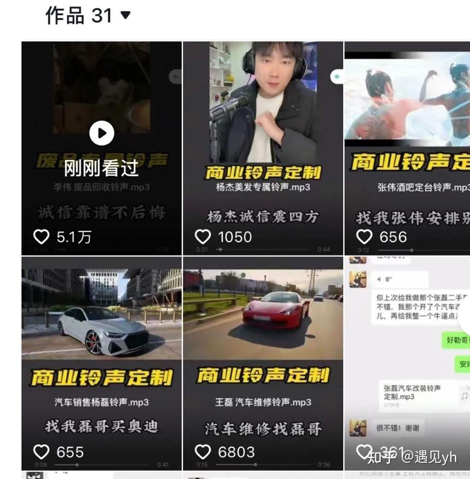 分享赚钱风向标及案例，含副业平台、福利项目等(图49)