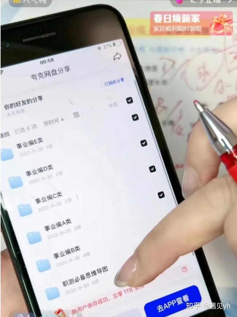 分享赚钱风向标及案例，含副业平台、福利项目等(图9)