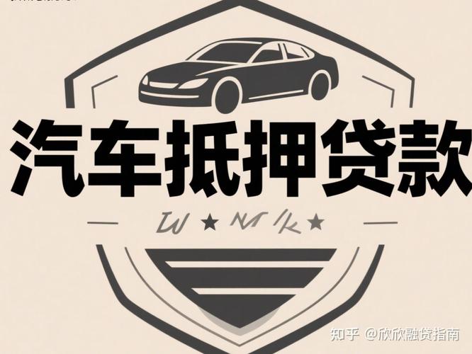 微投网：专业汽车抵押网络（P2P）借贷平台，可投资可借款