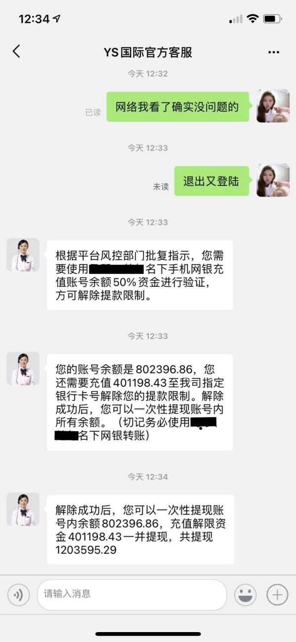 过年后网络刷单诈骗频发,省公安厅发出警示(图1) 过年后网络刷单诈骗频发,省公安厅发出警示(图1)