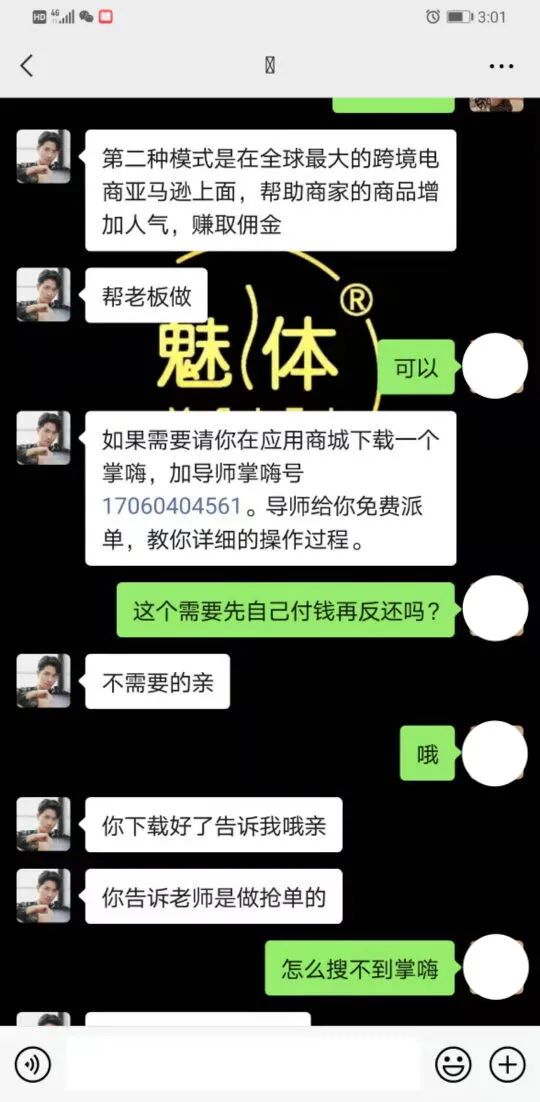 过年后网络刷单诈骗频发,省公安厅发出警示(图4) 过年后网络刷单诈骗频发,省公安厅发出警示(图4)