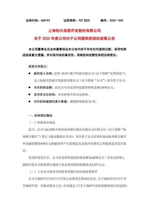 股票st兴业 ST泰禾因债务纠纷涉案31.86亿元，多份执行