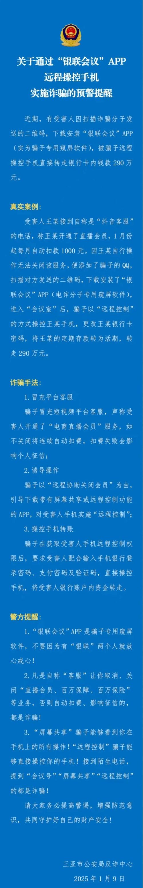 警惕!动物世界APP投资理财诈骗,已有文山12人上当(图2) 警惕!动物世界APP投资理财诈骗,已有文山12人上当(图2)