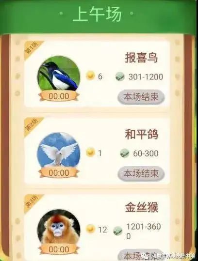 警惕!动物世界APP投资理财诈骗,已有文山12人上当(图4) 警惕!动物世界APP投资理财诈骗,已有文山12人上当(图4)