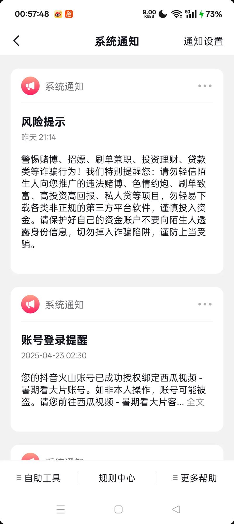 警惕!动物世界APP投资理财诈骗,已有文山12人上当(图5) 警惕!动物世界APP投资理财诈骗,已有文山12人上当(图5)