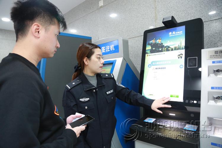 东胜出入境支持扫码付款，4月1日起出入境证件全国通办(图4)