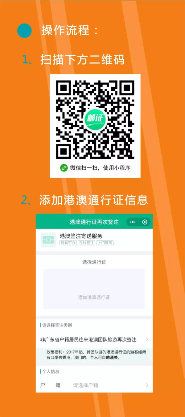 7月1日深圳出入境率先在粤推出微信、支付宝二合一扫码支付服务