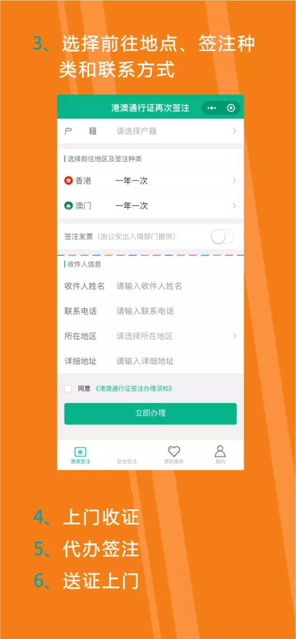 7月1日深圳出入境率先在粤推出微信、支付宝二合一扫码支付服务(图2) 7月1日深圳出入境率先在粤推出微信、支付宝二合一扫码支付服务(图2)