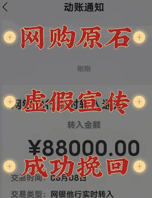 恭喜李老哥喜提翡翠原石?直播间财富神话竟是精心骗局(图5) 恭喜李老哥喜提翡翠原石?直播间财富神话竟是精心骗局(图5)