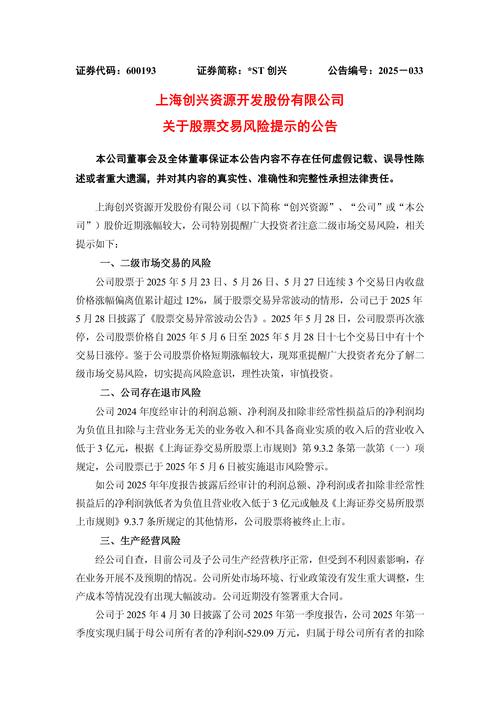 疫苗造假致股价暴跌，兴业证券因ST长生股权纠纷诉诸司法(图3)