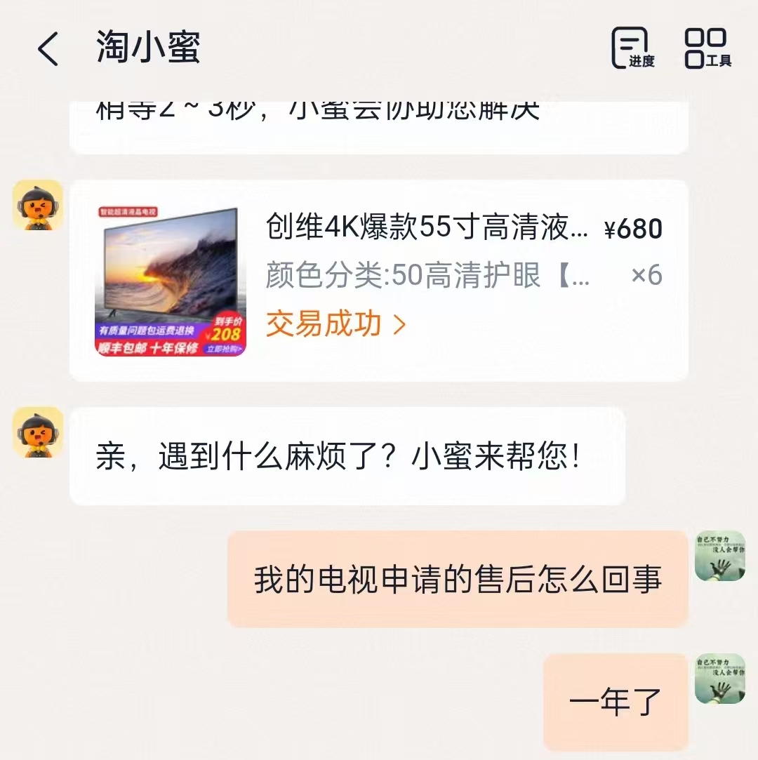 网购陷阱丛生!商家收款不发货、商品质量差,消费者维权太难了(图2) 网购陷阱丛生!商家收款不发货、商品质量差,消费者维权太难了(图2)