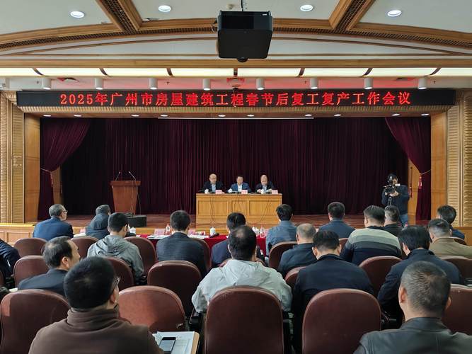 广州住建委将加强工程勘察设计质量管理，强化事中事后监管