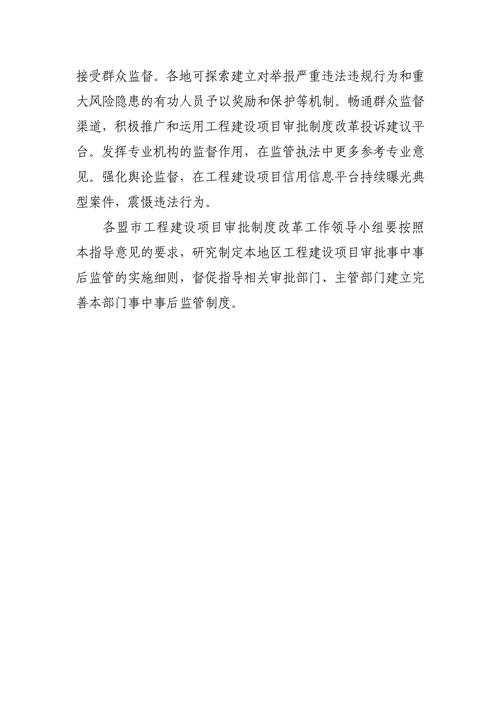 广州住建委将加强工程勘察设计质量管理，强化事中事后监管(图2)