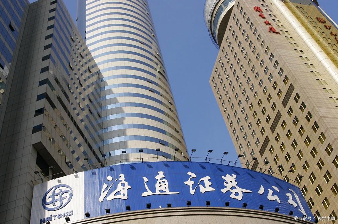 2025年2月海通证券告别A股舞台，其上市历程回顾？(图2)