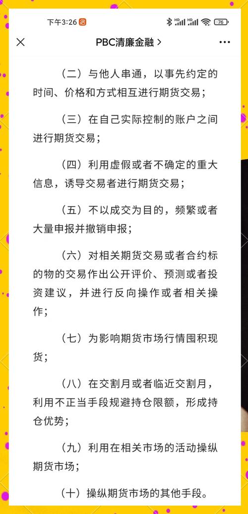 期货开单显示废单原因大揭秘，对交易结果影响几何？