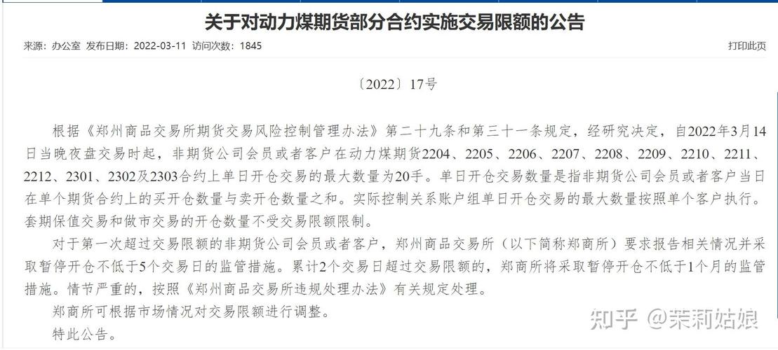 期货开单显示废单原因大揭秘，对交易结果影响几何？(图2)