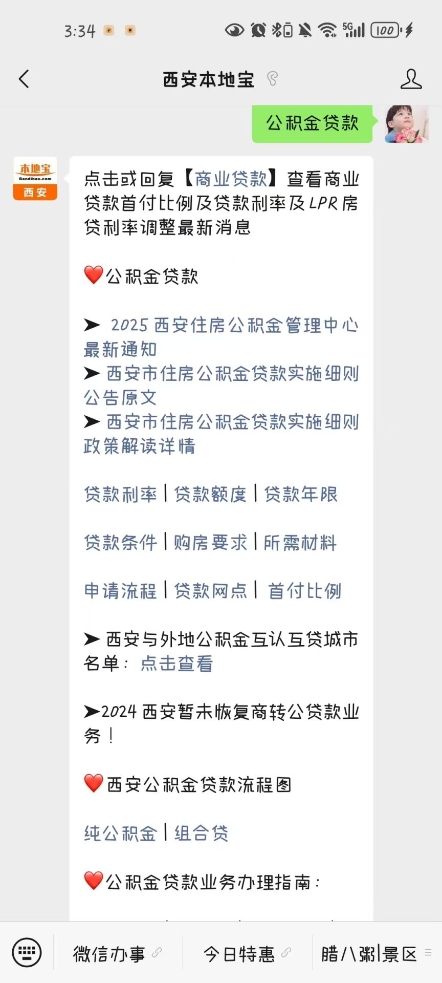 2025年5月15日起央行下调金融机构存款准备金率,释放啥信号?(图3) 2025年5月15日起央行下调金融机构存款准备金率,释放啥信号?(图3)