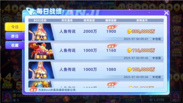 捕鱼大奖赛微信版：全新街机玩法，畅享捕鱼乐趣赢奖品(图6)