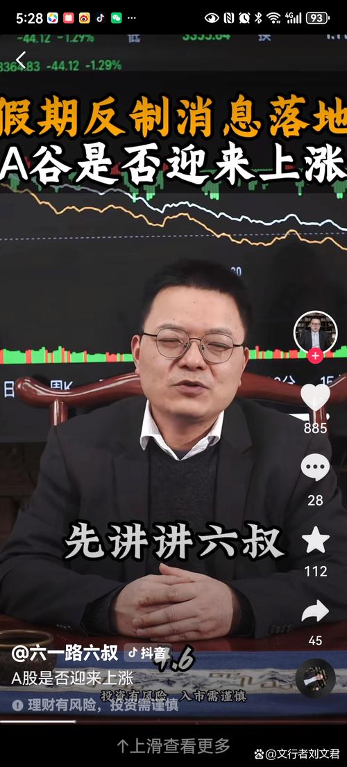 <strong>股市奇才吴老师自创狙击涨停三板斧，成草根股神？</strong>