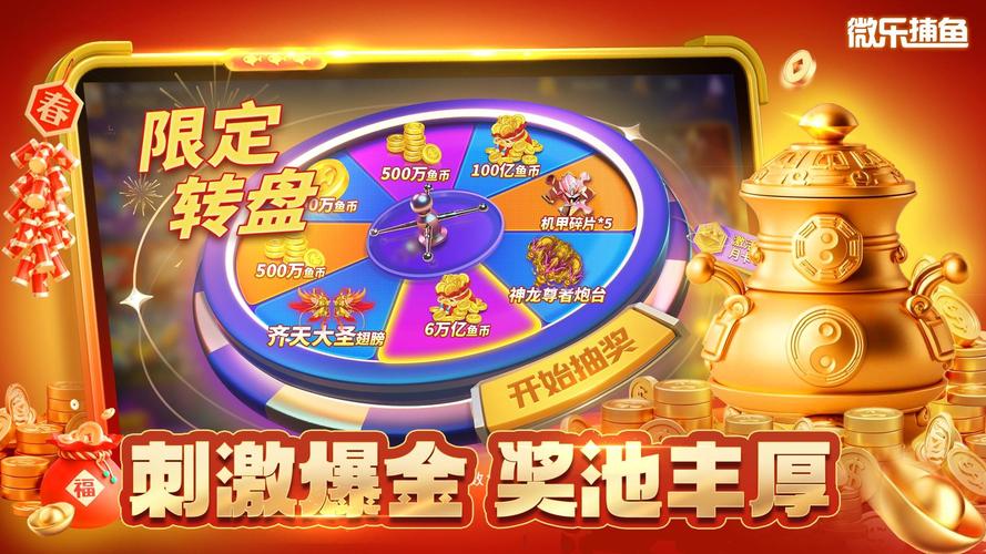 捕鱼新纪元能赚钱吗？多种模式可选，赢话费领红包还能提现(图5)