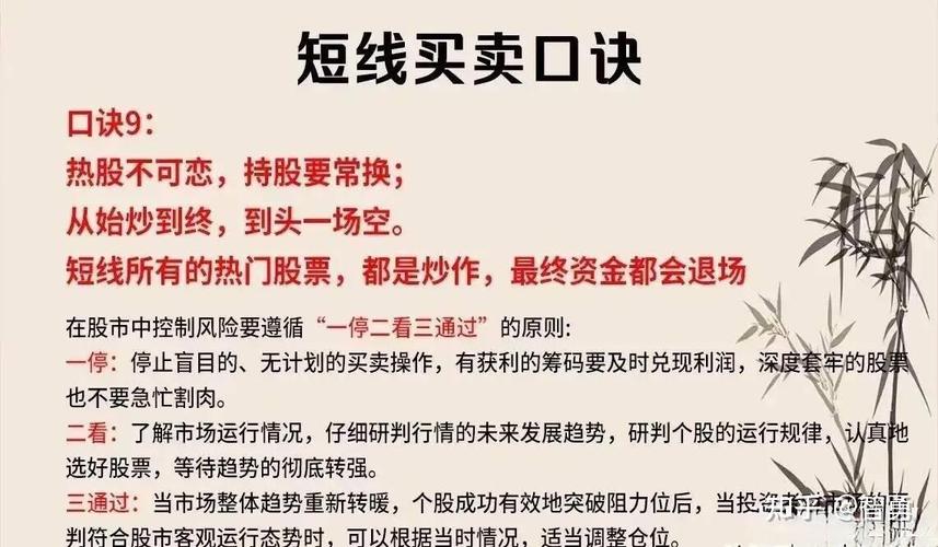 股市向好投资者莫盲目，控制风险需遵循一停二看三通过原则(图17)