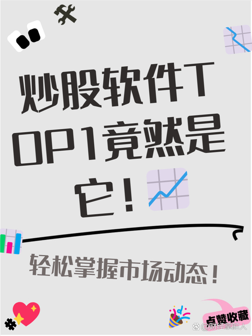 国内十大炒股软件排行之互联网类,同花顺究竟有多出色?(图2) 国内十大炒股软件排行之互联网类,同花顺究竟有多出色?(图2)
