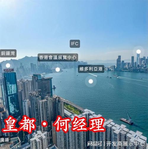 新世界发展内地及香港业务双增长，豪宅项目三日套现超11亿港元(图2)