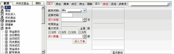 信达证券同花顺综合服务平台：功能全且强，保障资金安全(图11)