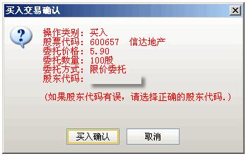 信达证券同花顺综合服务平台：功能全且强，保障资金安全(图12)