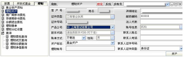信达证券同花顺综合服务平台：功能全且强，保障资金安全(图14)