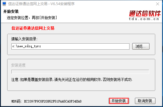信达证券同花顺综合服务平台：功能全且强，保障资金安全(图4)