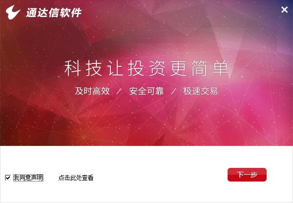 通达信金融终端免费版：高速行情分析，助力股票交易快人一步(图3)