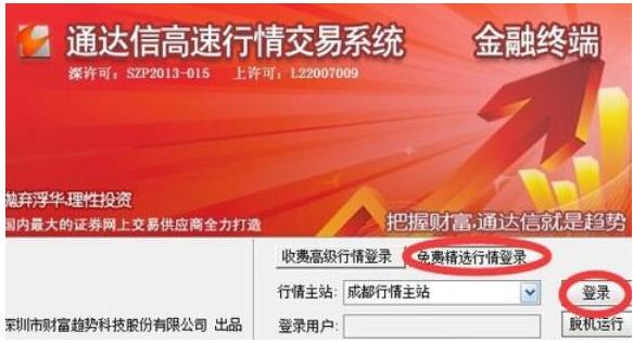 通达信金融终端免费版：高速行情分析，助力股票交易快人一步(图8)