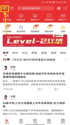 通达信app：期货理财投资好帮手，指标导入及特色介绍