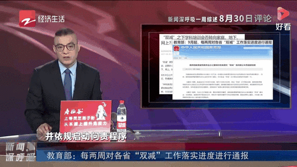 双减落地两周上下游连锁反应显现：机构离场、设备甩卖……(图5)