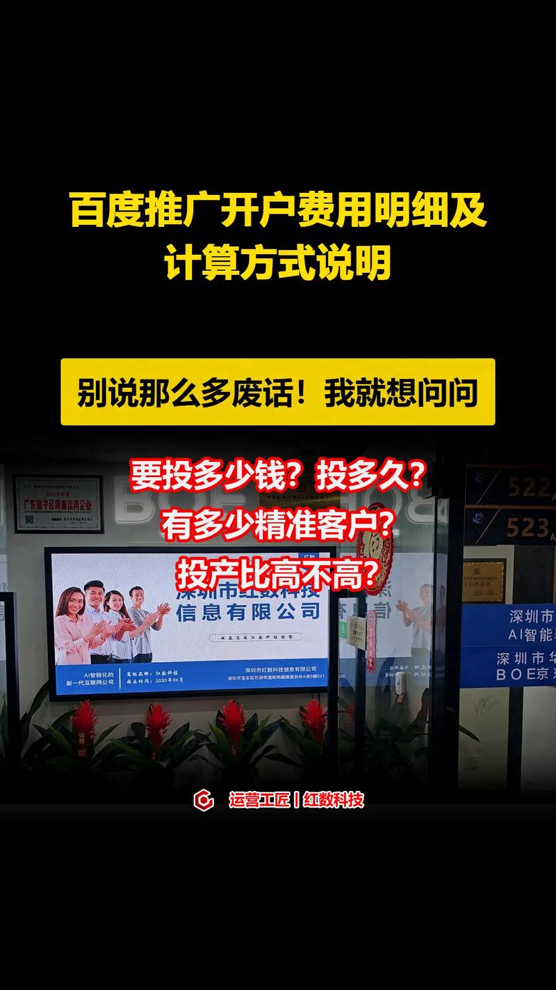 百度推广秘籍大公开！三步开启推广，点击才扣费(图2)