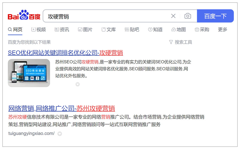 企业百度推广必备：先建营销型网站，再看推广方式有哪些？(图3)