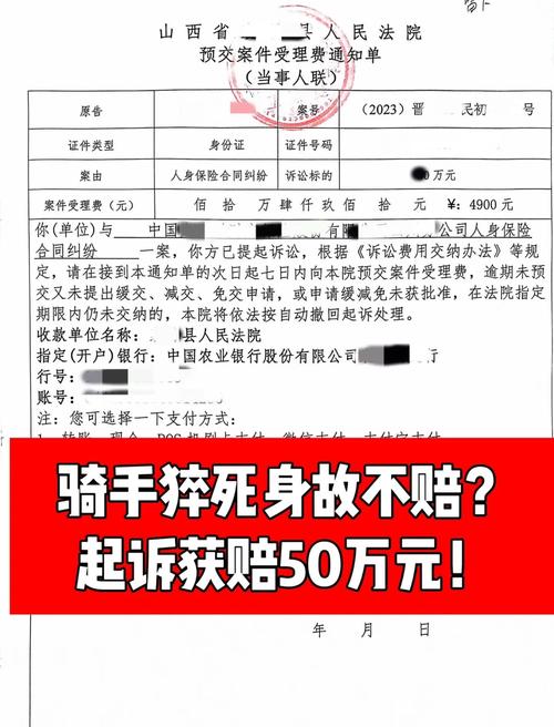大学生在校猝死，买的意外险为何不能获赔？法院这样判