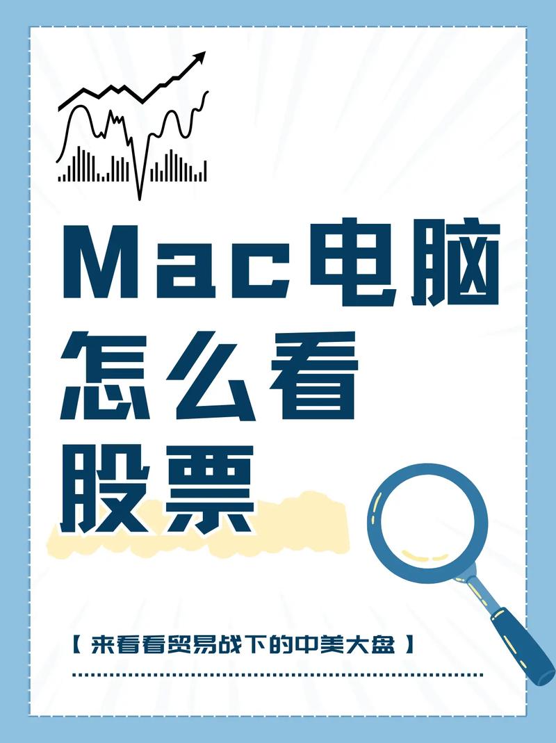 果粉吐槽Mac炒股软件？牛菲特机构专用版好用在哪(图2)
