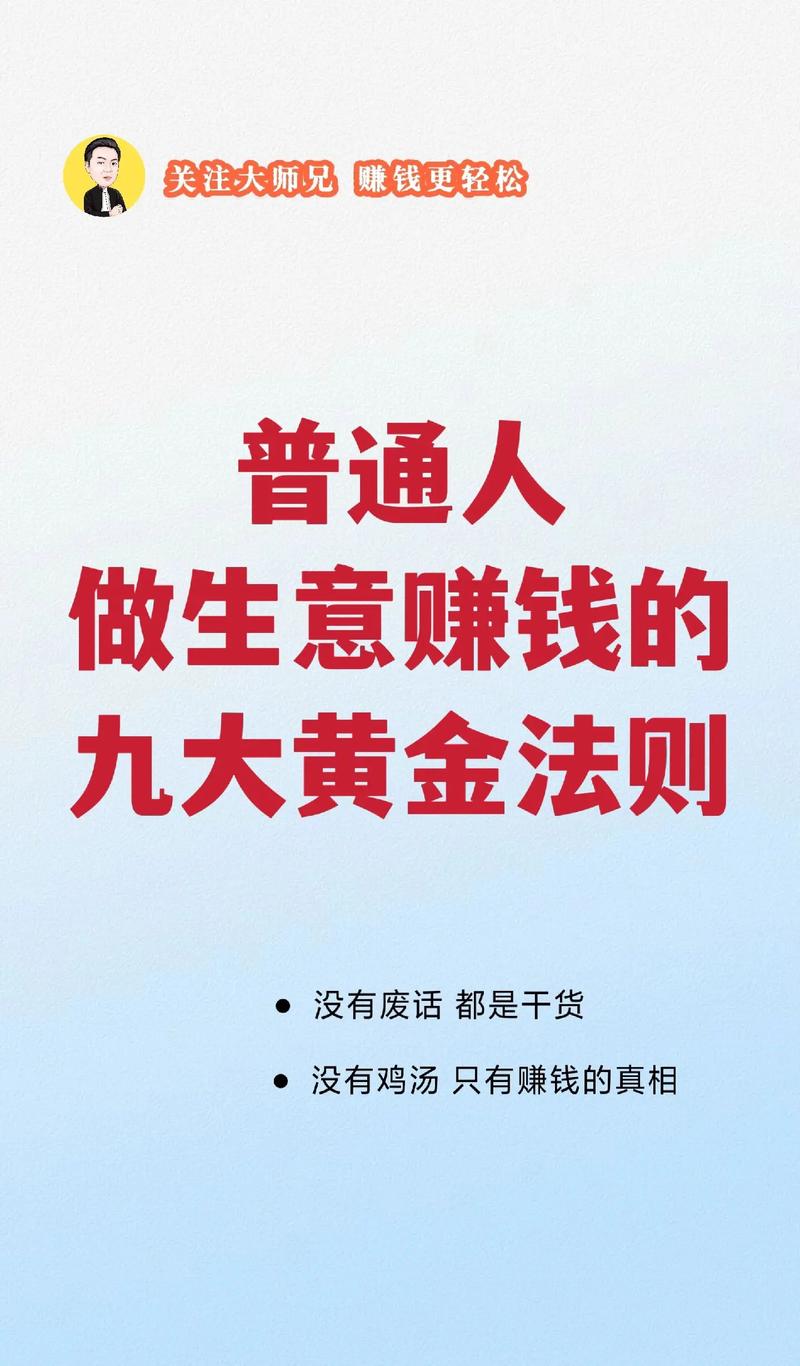 穷人做什么生意来钱快？这些别人想不到的创业点子快收藏