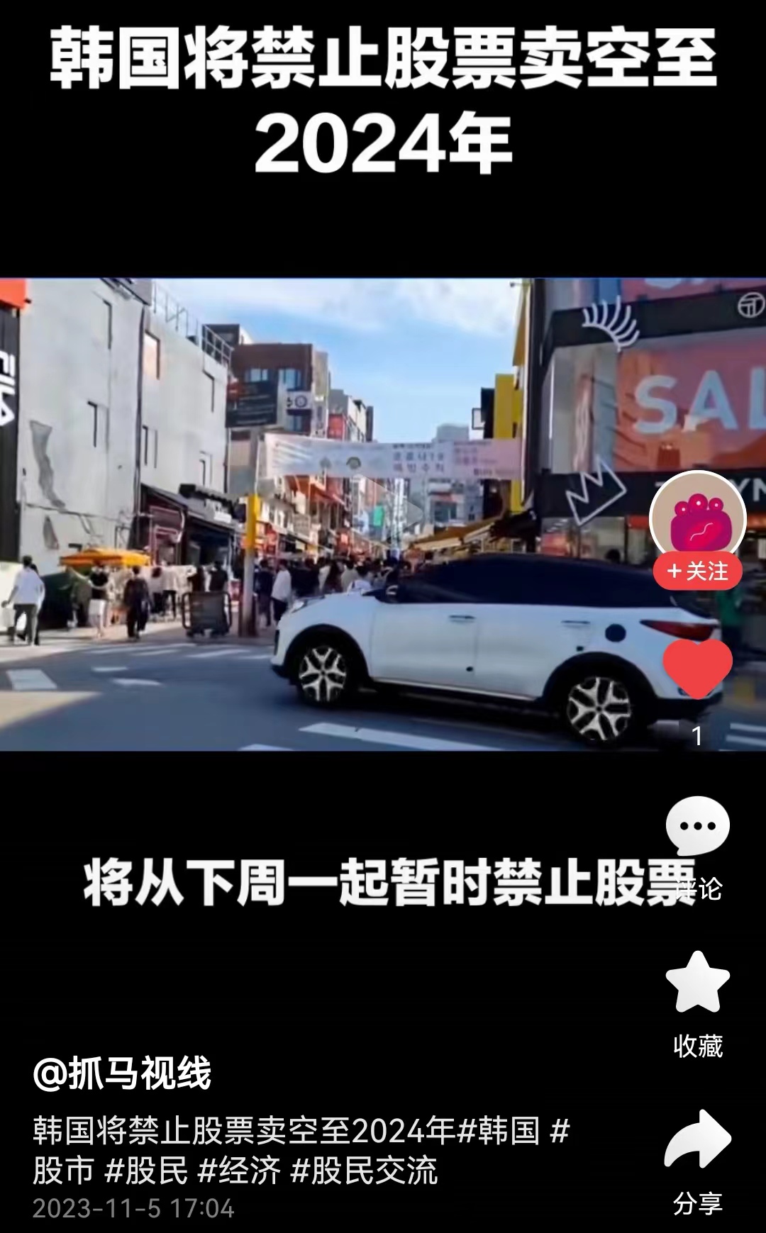 韩国金融监督院宣布重大举措,8个月禁止股票卖空为哪般?(图5) 韩国金融监督院宣布重大举措,8个月禁止股票卖空为哪般?(图5)