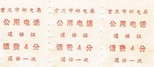 粮票、布票、油票：中国四十年票证配给制的时代印记(图15)