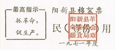 粮票、布票、油票：中国四十年票证配给制的时代印记(图16)