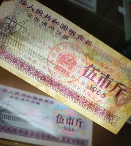 除全套粮票外,多地粮票部分带水印,如全国粮票65年版等(图2) 除全套粮票外,多地粮票部分带水印,如全国粮票65年版等(图2)