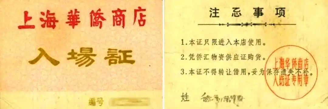 计划经济时期生活票证揭秘！热门品种案例及价格参考清单详解(图11)