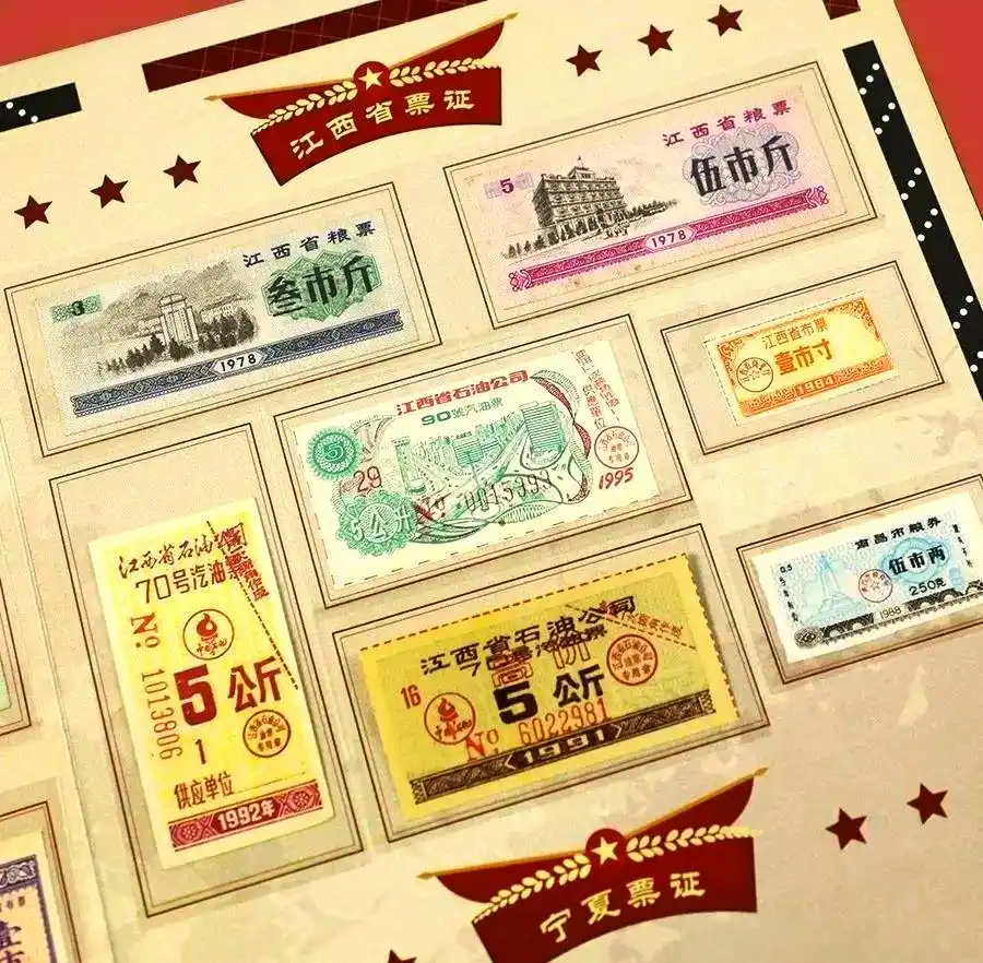 计划经济时期生活票证揭秘！热门品种案例及价格参考清单详解(图12)