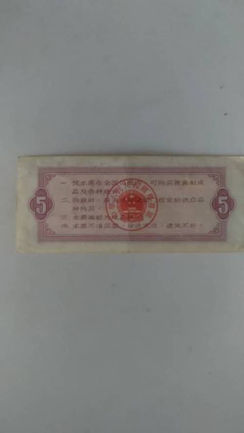粮票：见证计划经济时期社会经济生活的特殊票证